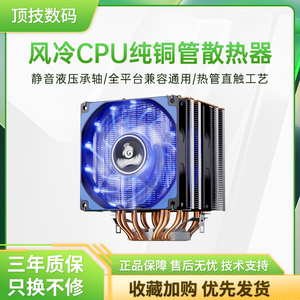 6热管cpu塔式散热器i5静音1150 AMD风冷2011风扇1366台式机电脑E5