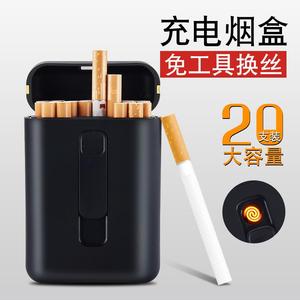 烟盒充电支打火机20一体可装个性便携丝换超薄男士男潮女士带创意