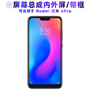 繁神屏幕可适用于小米redmi红米6pro屏幕总成带框6PRO触摸屏redmi6pro内外一体屏液晶屏手机屏显示屏电池中框