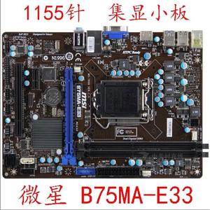 MSI/微星 B75MA-E33/E31/IE35 B75MA-P45主板1155针USB3.0 SATA3