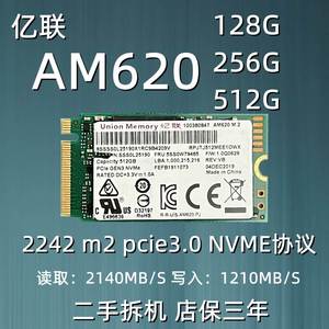 亿联AM620 128 256 512G 2242 m2 nvme协议 pcie3.0 固态硬盘