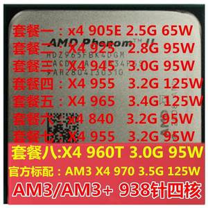 AMD羿龙II X4 965 925 945 955 905E 970  960T cpu AM3四核938针