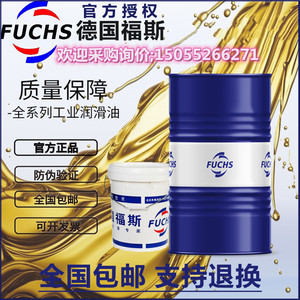 福斯FUCHS ANTICORIT RPS 6201 6202 6203 7601溶剂型防锈剂油18L