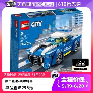 【自营】LEGO乐高60312警车城市系列男女孩拼搭积木儿童益智玩具