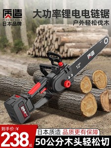 日本进口牧田电锯充电式锂电电链锯家用小型手持锯柴木工专用伐木