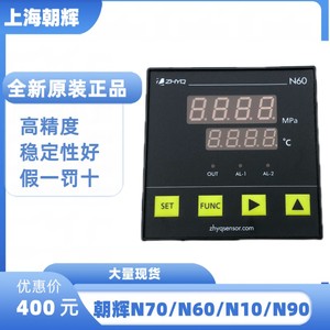 全新上海朝辉N70压力显示表 PY700/N70/N80/N90/N60/PD9001/N10