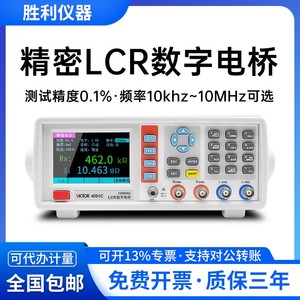 胜利LCR测试仪数字电桥高精度VC4090A元器件电容电感电阻测量仪器