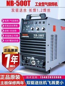 上海通用NB-500T气保焊机350二保二氧化碳电焊一体工业型无气自保
