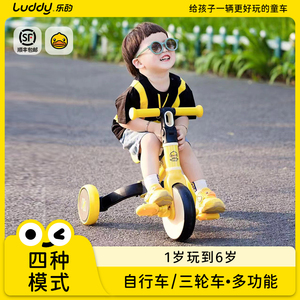 乐的小黄鸭儿童自行车三轮车1一3岁宝宝脚踏平衡多功能女款男孩车
