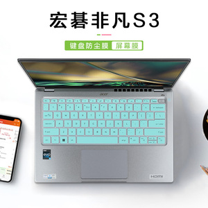 Acer宏碁非凡S3 2022款笔记本键盘膜SF314-512键位保护套SF314-71高能版N21H3防尘垫N21C2电脑屏幕贴膜i5i7罩