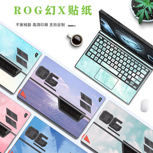 华硕ROG 幻X 13.4英寸电脑贴纸GZ301Z外壳贴膜2022款全套机身保护膜Flow Z13笔记本炫彩膜i5i7i9玩家国度游戏