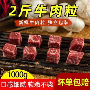 齐函杨佳齐齐哈尔烤肉新鲜牛肉原切雪花牛肉粒东北烧烤食材半成品