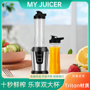 MyJuicer榨汁机家用ergo chef炸水果小型便携式果汁杯搅拌辅食机