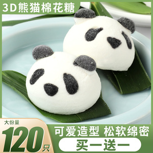 熊猫型棉花糖网红冰粉奶茶伴侣制作材料儿童过年货软糖果零食批发