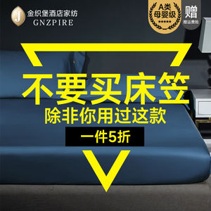 金织堡100支纯棉床笠单件A类全棉床罩防滑固定床垫套罩席梦思保护