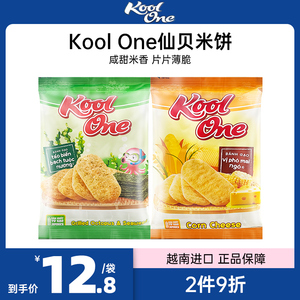 越南进口KoolOne玉米干酪味仙贝米饼膨化营养儿童饼干休闲零食