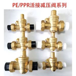 PPR25 32 40 50自来水减压阀家用可调式净水热水器活接恒压稳压阀