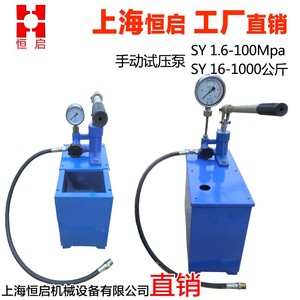 手动试压泵管道水管试压器sy测压机打压泵SY16-1000公斤上海