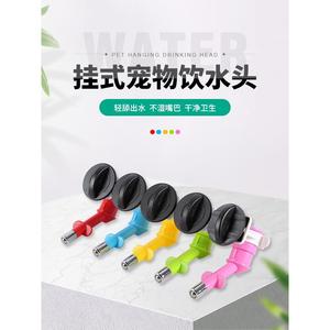 宠物饮水器头狗狗泰迪饮水嘴可接矿泉水瓶滚珠可挂式宠物用品