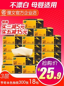 璞竹本色纸抽纸整箱300张18包家用无香纸巾婴儿实惠装餐巾纸