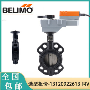 BELIMO搏力谋电动调节SR24A-SR-5蝶阀D650N D680电动开关GR230A-5