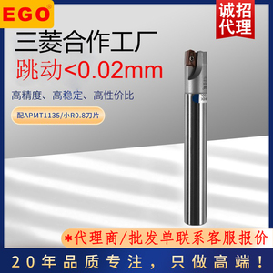 台湾EGO数控铣刀杆EAP300R高精抗震刀把APMT1135 R0.8铣刀片
