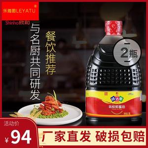 欣和味达美味极鲜酱油3.78L×2桶 整箱装 餐饮装 大桶味达美