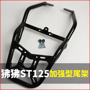 适用于春风ST狒狒摩托车CF125-3A改装配件前护杠后货架尾架保险杠