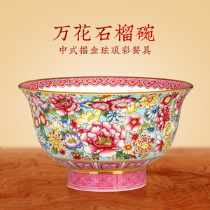 景德镇陶瓷餐具珐琅彩万花石榴碗单个骨瓷吃饭碗家用个人专用中式