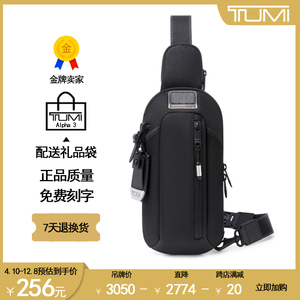 TUMI途明胸包男2325002D弹道尼龙电竞胶囊系列便携出行单肩斜挎包