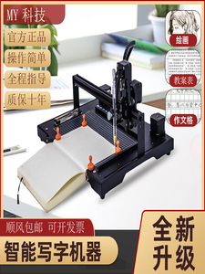 仿神器页打字写字机器人自动抄写教案翻书表格智能笔记备课手写