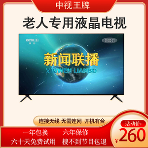 21寸老人电视机小型液晶数字专用迷你老式农村家用带天线不用网络