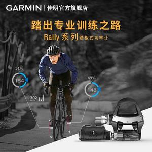 Garmin佳明Vector 3 RK200 RS200 100单边双边锁踏功率计530/830