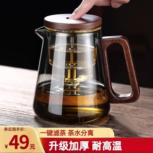 飘逸杯泡茶壶2024新款茶水分离高硼硅玻璃茶壶加厚耐高温可按压