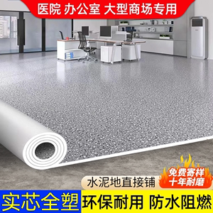 地板革加厚耐磨防水泥地直接铺PVC塑胶地垫塑料地毯医院商用地胶