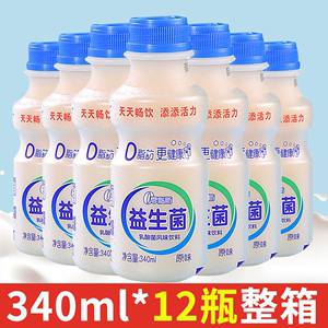 胃动力乳酸菌饮料340ml多规格原味酸奶牛奶益生菌饮料饮品整箱