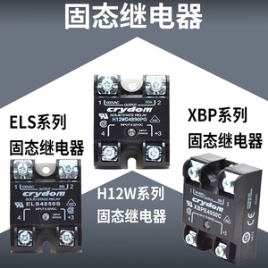 固态继电器H12WD4890PG直流控交流ELS4850S XBPW4050C替代快达BPE