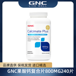 GNC 健安喜 果酸钙复合片800mg240片