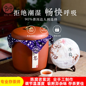 宏中 宜兴紫砂茶叶罐 大号普洱七饼茶罐家用陶瓷密封罐茶叶包装盒