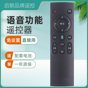 中国移动机顶盒遥控器语音万能适通用原装魔百盒和CM201-2 M301H