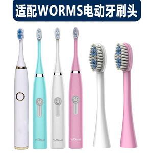 适配WORMS电动牙刷头成人自动家用软毛 白舒适W9系列专用震动刷头