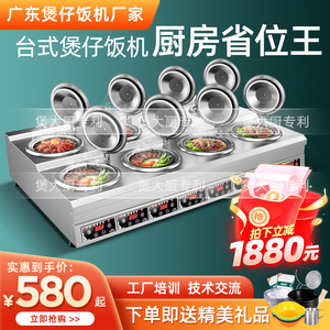 广东煲仔饭机商用台式全自动智能数码电动砂锅电煲仔炉外卖煲仔机