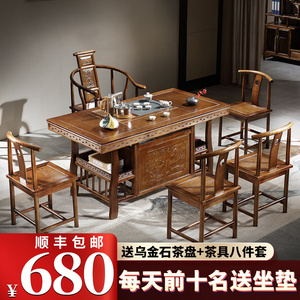 新中式实木茶桌茶几功夫泡茶桌子客厅家用茶台办公室喝茶桌椅组合