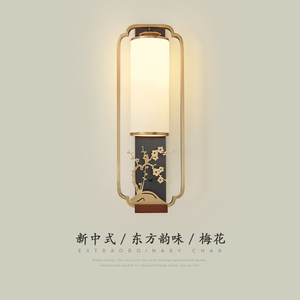 新中式全铜壁灯卧室床头灯装饰中国风禅意过道客厅电视背景墙灯具