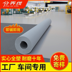灰色PVC塑胶地板革防水泥地直接铺防滑工厂车间加厚耐磨地胶地垫