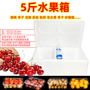 装樱桃的泡沫箱李子番茄蓝莓分格冷藏水果快递摆摊用加厚保温箱