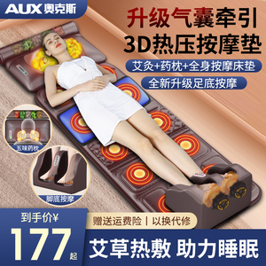 奥克斯颈椎按摩器颈部腰部背部全身多功能按摩垫家用躺椅电动床垫