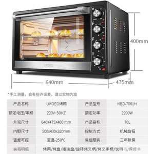 家宝德UKOEO E7002家用烘焙烤箱多功能大容量527075102120L