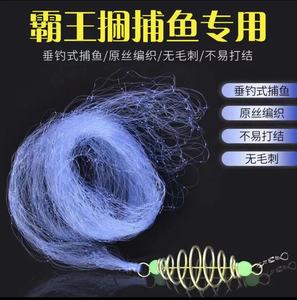 加密霸王捆爆炸网捕鱼网钓鱼神器撒网爆炸钩白条粘网丝网手抛网