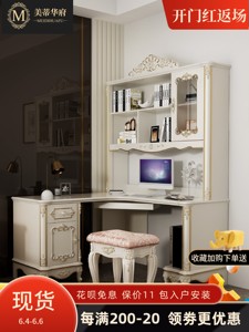欧式书桌书架组合一体式办公桌现代型卧室实木写字台家用白色转角